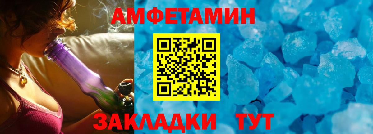 Янаул  Amphetamine  Amphetamine  Вход с VPN  Amphetamine 98% 