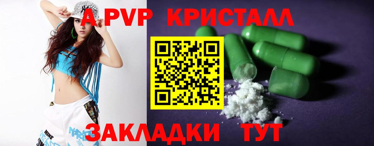 Янаул  Alfa_PVP крисы CK  Вход с VPN  APVP СК  APVP СК КРИС 