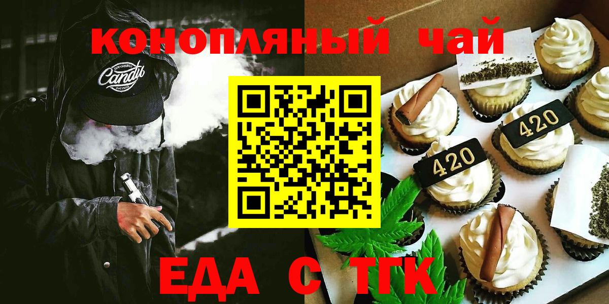 Canna-Cookies конопля  Вход с VPN  Янаул 