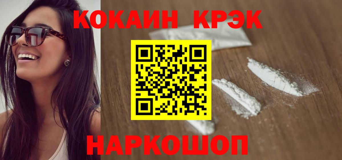 КОКАИН FishScale Янаул