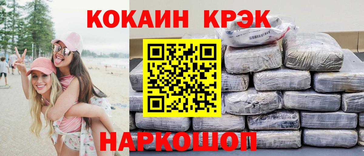 COCAIN FishScale  Вход с VPN  Янаул  Cocaine  Cocaine 99% 