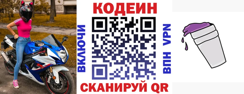 наркошоп  Янаул  Кодеин Purple Drank 