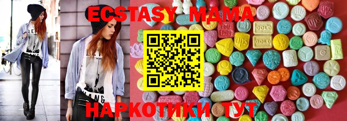 Ecstasy 250 мг  ЭКСТАЗИ  Ecstasy TESLA  Янаул  Вход с VPN 