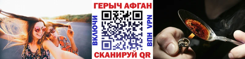 Героин афганец  кракен ССЫЛКА  Янаул 