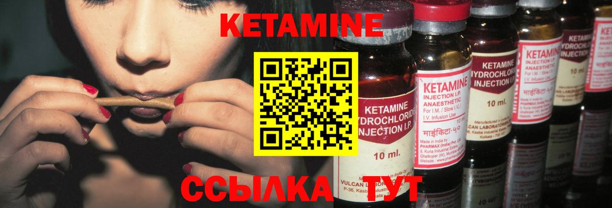 КЕТАМИН VHQ  Вход с VPN  Янаул 
