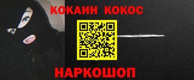 кокаин Лесосибирск