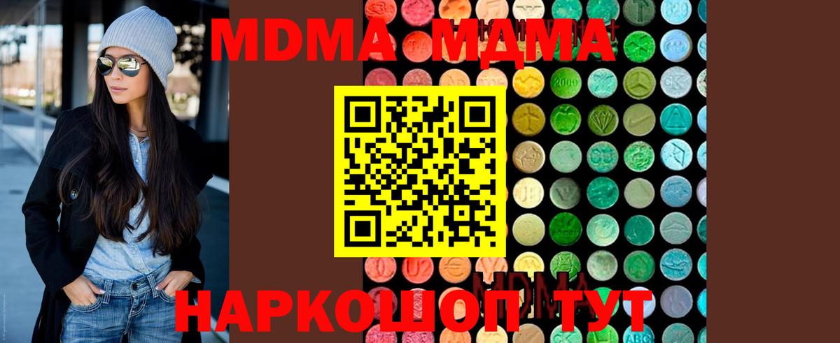 МДМА VHQ  MDMA  Янаул  МДМА VHQ  Вход с VPN 