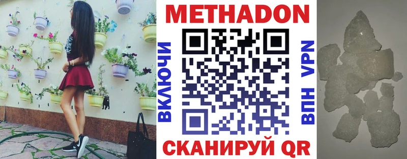 закладка  Янаул  Метадон белоснежный 