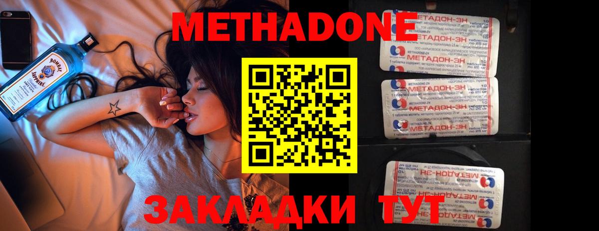 Метадон белоснежный  МЕТАДОН мёд  Вход с VPN  Янаул 