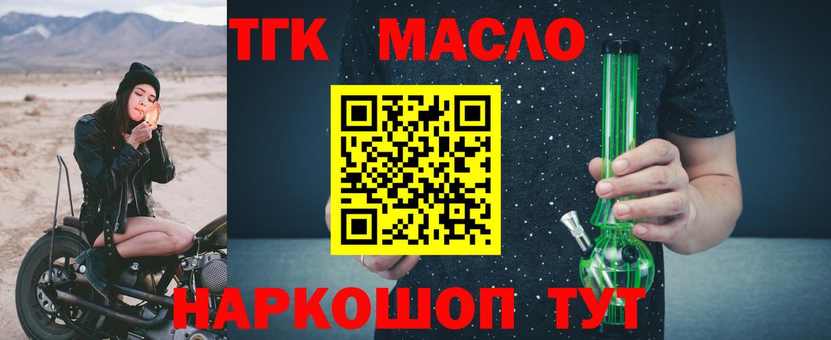 Дистиллят ТГК Wax  Вход с VPN  ТГК THC oil  Янаул 