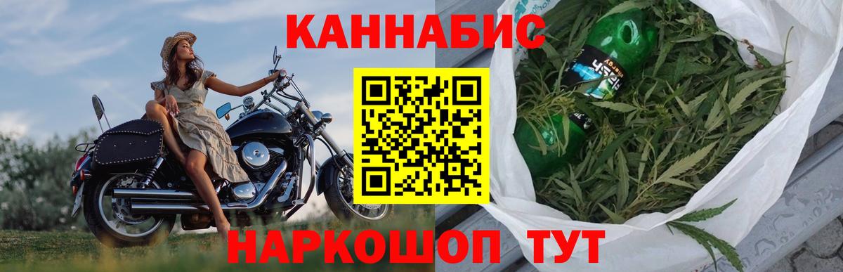 МАРИХУАНА гибрид  Бошки Шишки планчик  Янаул  Вход с VPN 